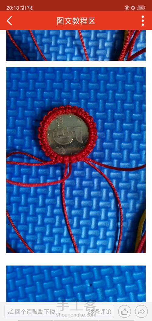 无痕包硬币教程 第5步