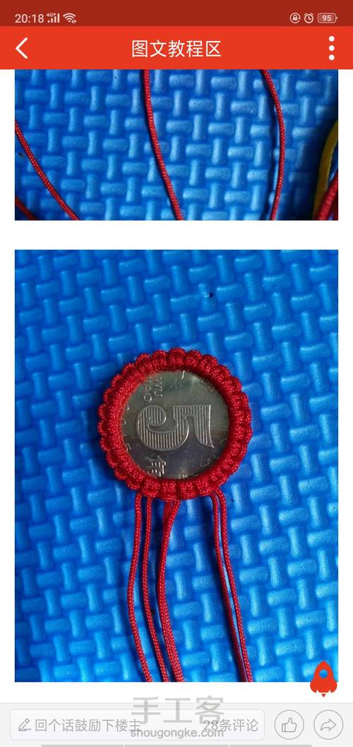 无痕包硬币教程 第6步