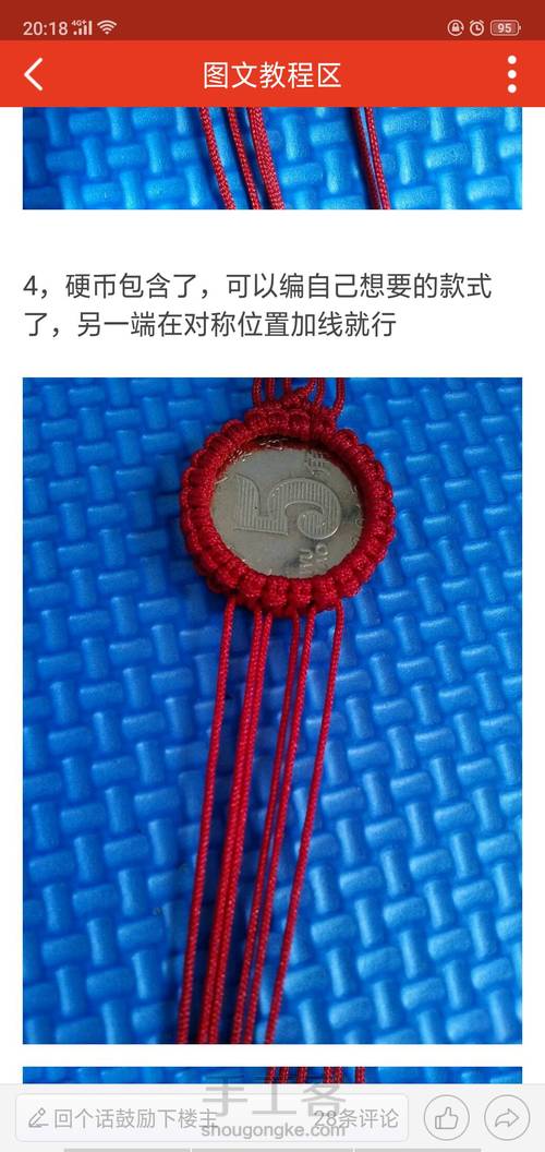 无痕包硬币教程 第7步