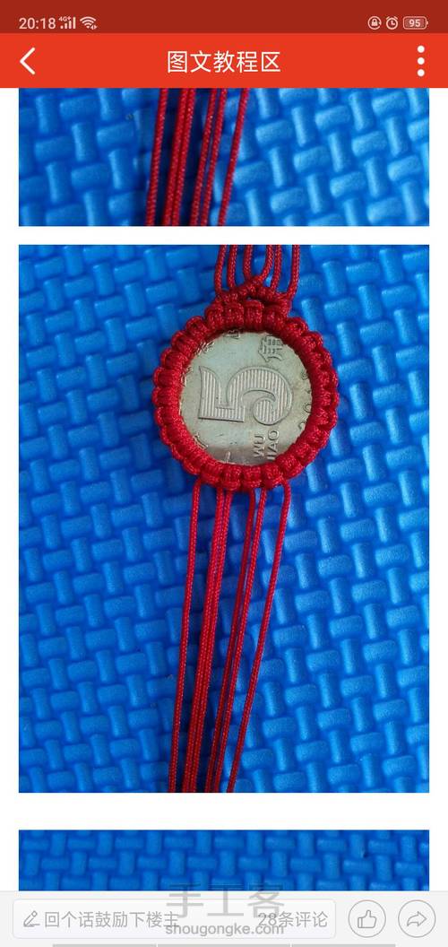 无痕包硬币教程 第8步