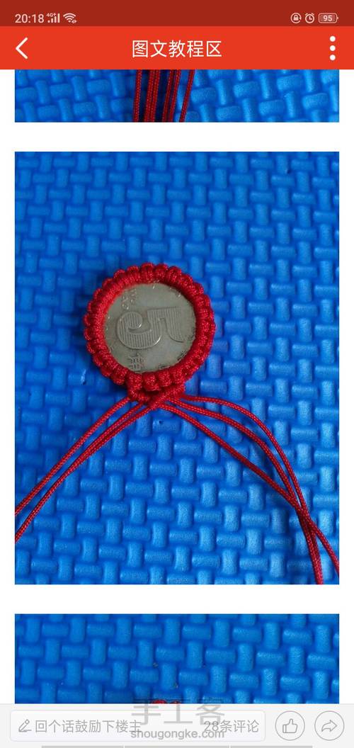 无痕包硬币教程 第9步