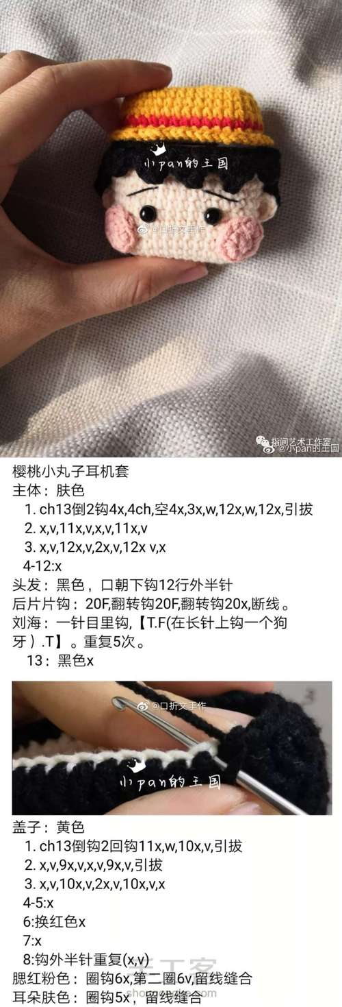 来自网络的各种钩针教程 第12步