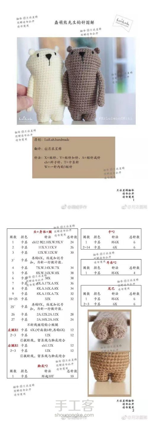 各种毛钩公开解 第7步