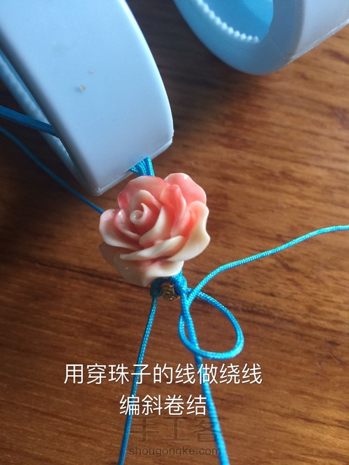 小花朵手链 第4步