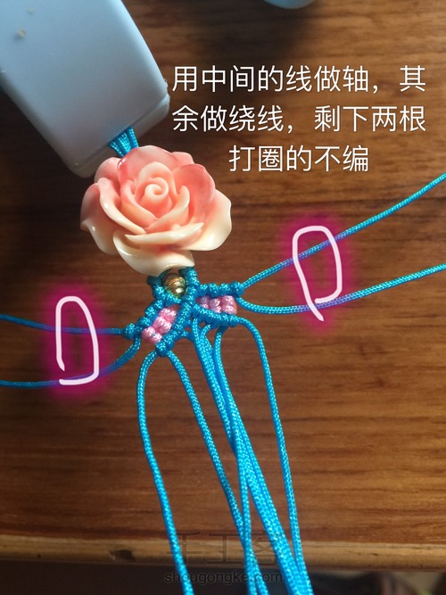 小花朵手链 第9步