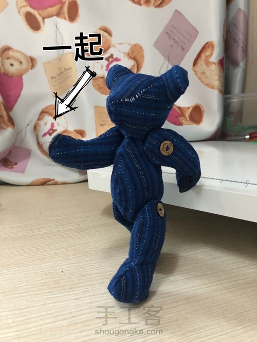 布艺小熊 第7步