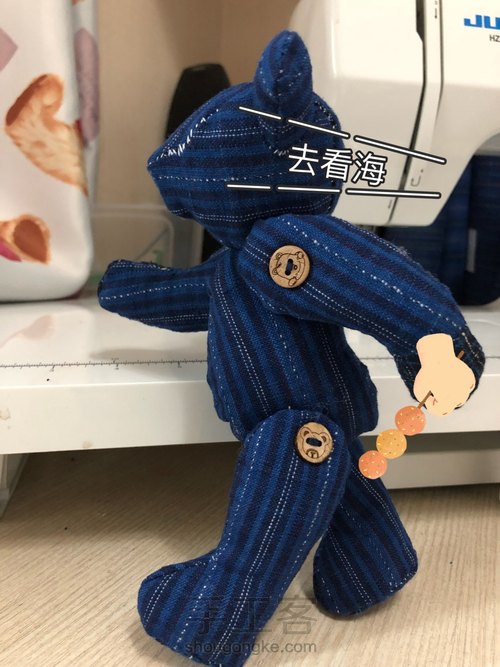 布艺小熊 第8步