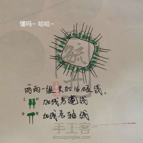 春晖吊坠 第16步