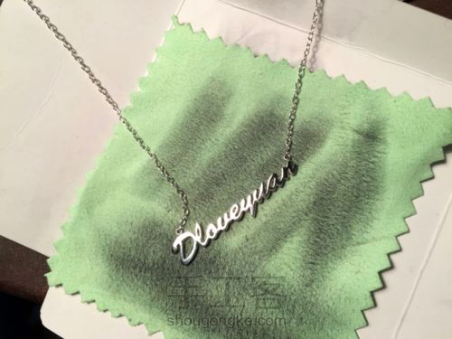 订做一条属于自己的项链 第5步