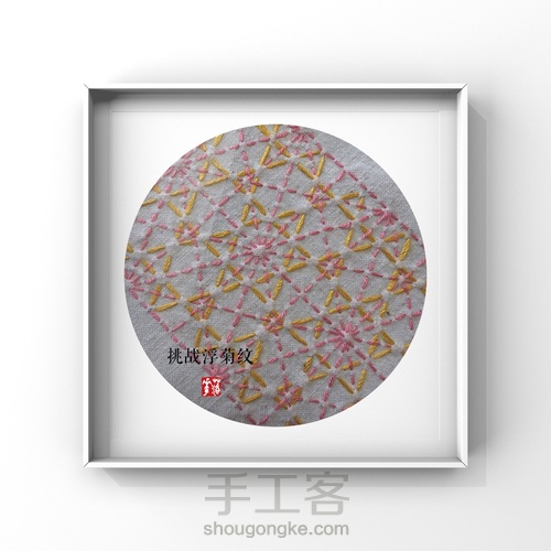 浮菊纹教程学习版 第1步