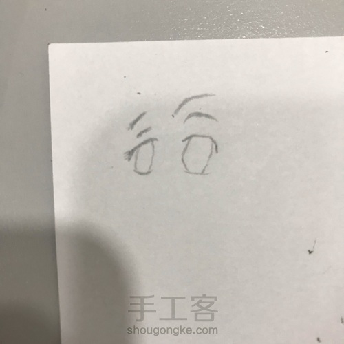 动漫眼睛1 第4步
