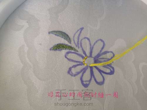 缎面绣 第2步