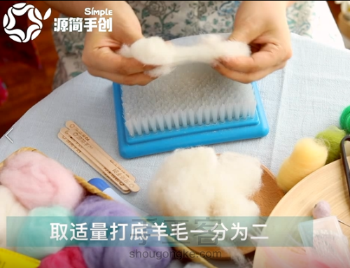 源简手创原创羊毛毡水果系列冰棍材料包制作教程 第1步
