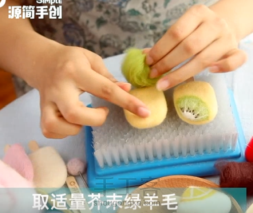 源简手创原创羊毛毡水果系列冰棍材料包制作教程 第18步