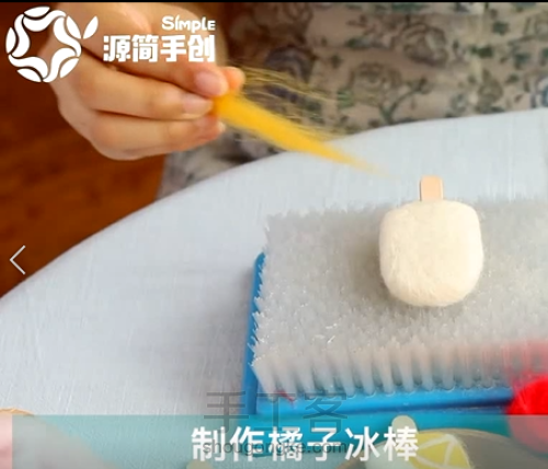 源简手创原创羊毛毡水果系列冰棍材料包制作教程 第31步