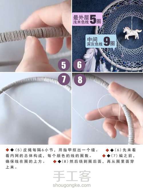 独角兽捕梦网教程 第5步