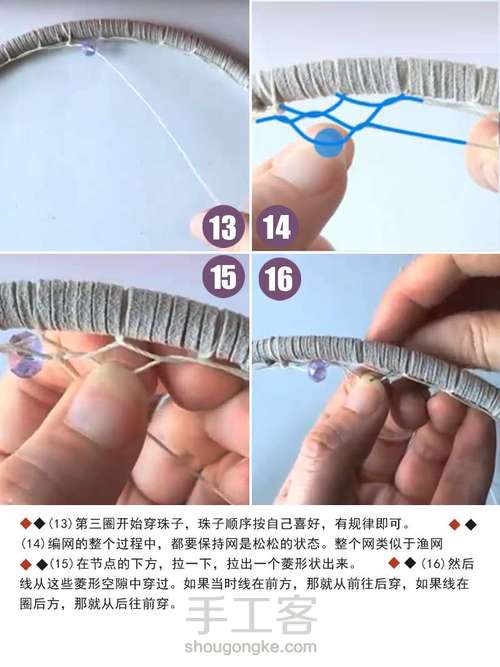 独角兽捕梦网教程 第7步