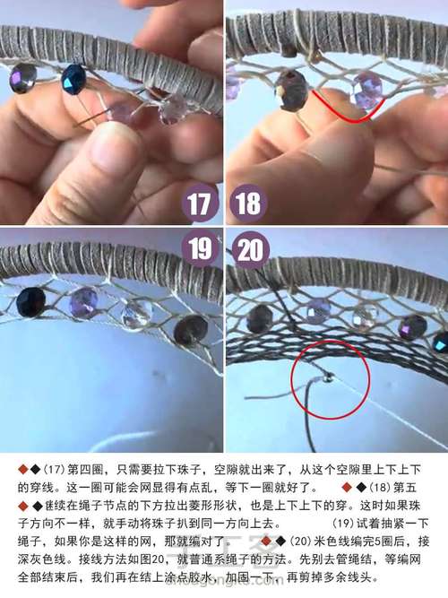 独角兽捕梦网教程 第8步