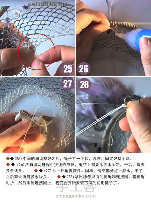 独角兽捕梦网教程 第10步