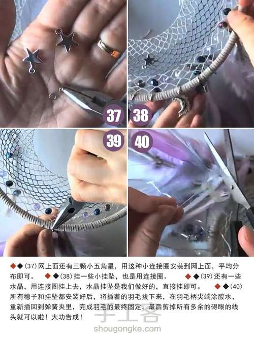 独角兽捕梦网教程 第13步