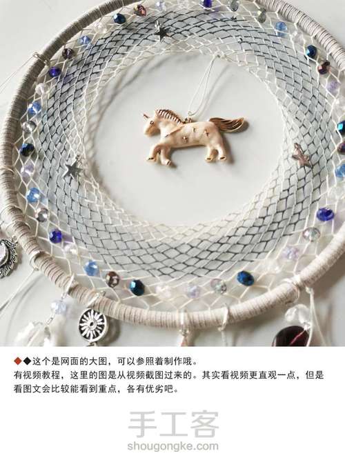 独角兽捕梦网教程 第14步