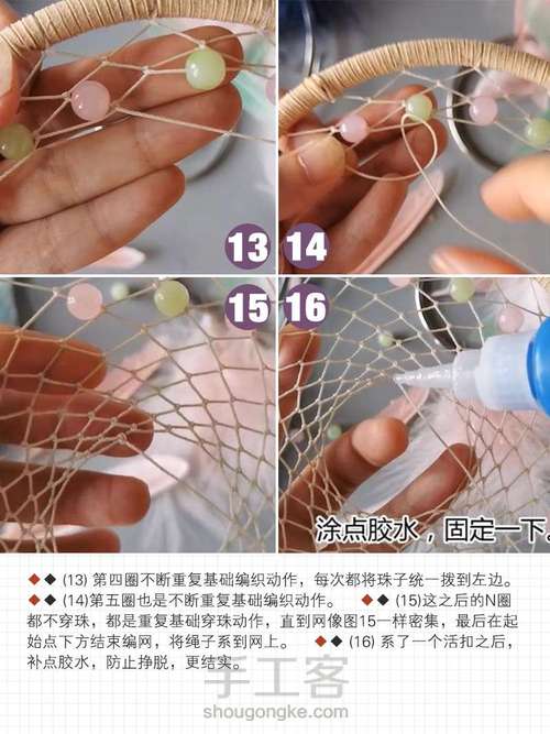 DIY捕梦网教程/春日粉绿女生礼物 第6步