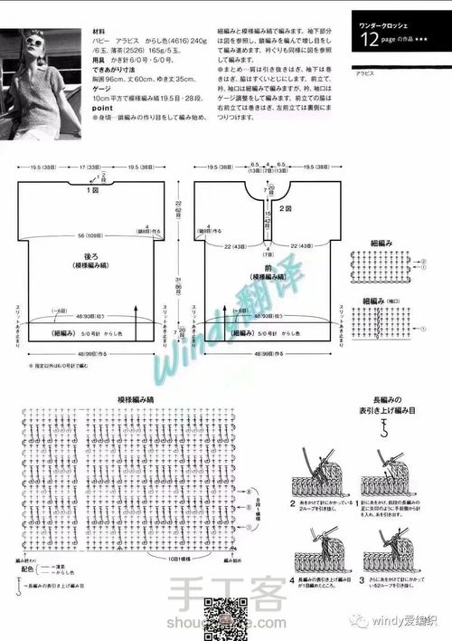 双面双色钩编 第2步