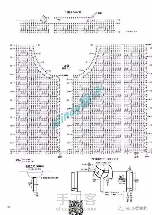双面双色钩编 第3步