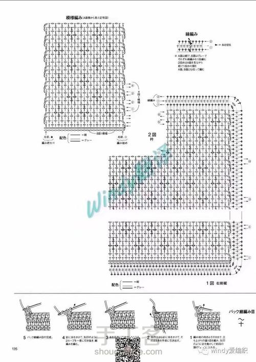 双面双色钩编 第4步
