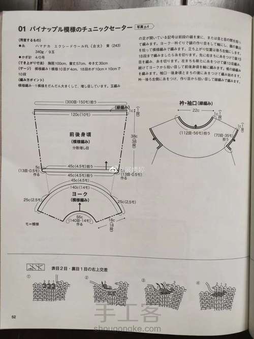 爱尔兰花 第3步