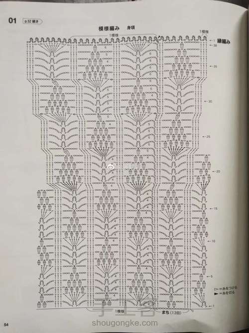 爱尔兰花 第5步