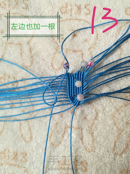 牡丹花中间一层花瓣教程 第13步