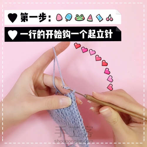 一步学会，钩针钩出棒针平针效果！超实用！ 第3步