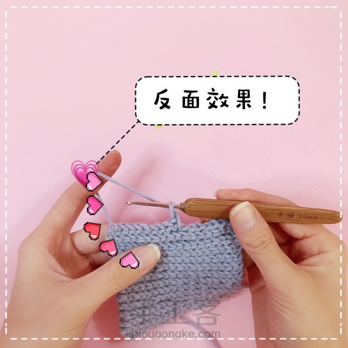 一步学会，钩针钩出棒针平针效果！超实用！ 第6步