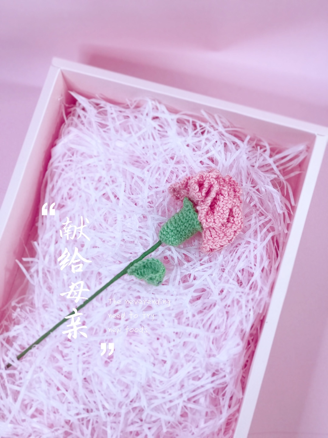 👩🏻母亲节献礼：🧶毛线编织🌷永不凋谢的康乃馨，送给亲爱的妈妈❗️
📣图解在最后一张图片哦！📣