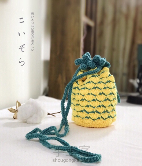 手工毛线编织菠萝包🍍，清新夏日背上它你就是可爱的水果女孩！ 第2步