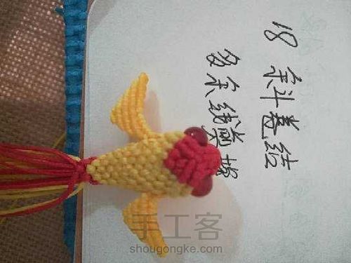 金鱼 第21步