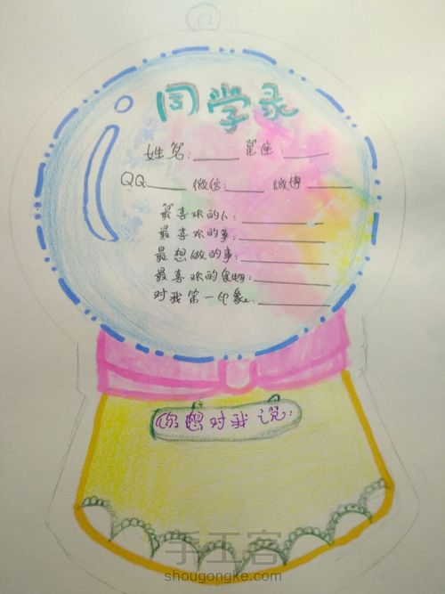 漂亮滴星空水晶球同学录~( ̄▽ ̄~)~ 第6步