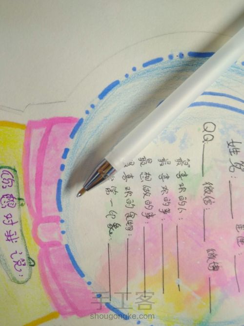 漂亮滴星空水晶球同学录~( ̄▽ ̄~)~ 第9步