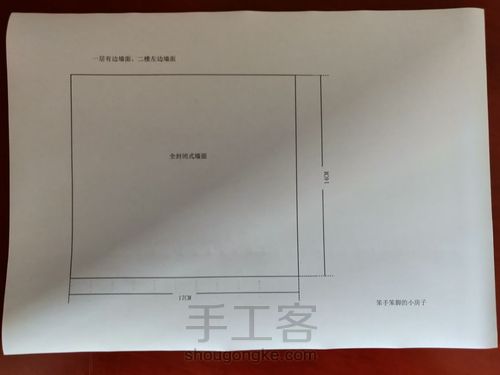 温馨家园（木屋小房子） 第3步