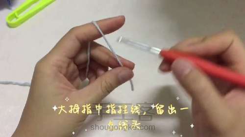 钩针基础针法 第2步