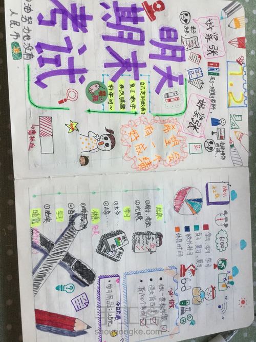分享一下自己的手帐❤️ 第13步