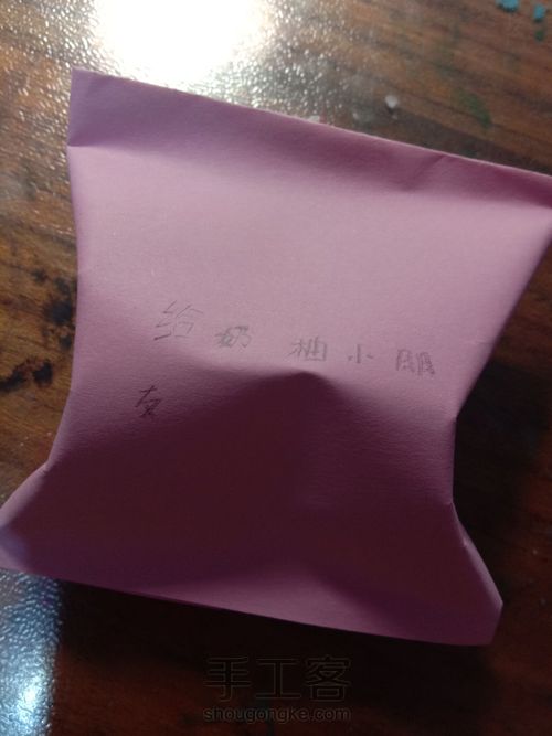 简易盲袋教程 第12步