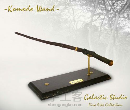 舍不得花银子买正版魔杖，于是自己动手做了一根，大家多多指教！ 第1步