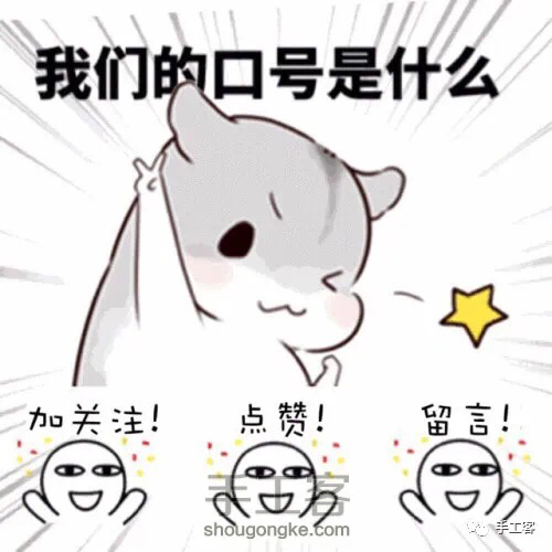 爱盲盒没钱端盒?那么就自制一整个端盒吧~(上) 第17步