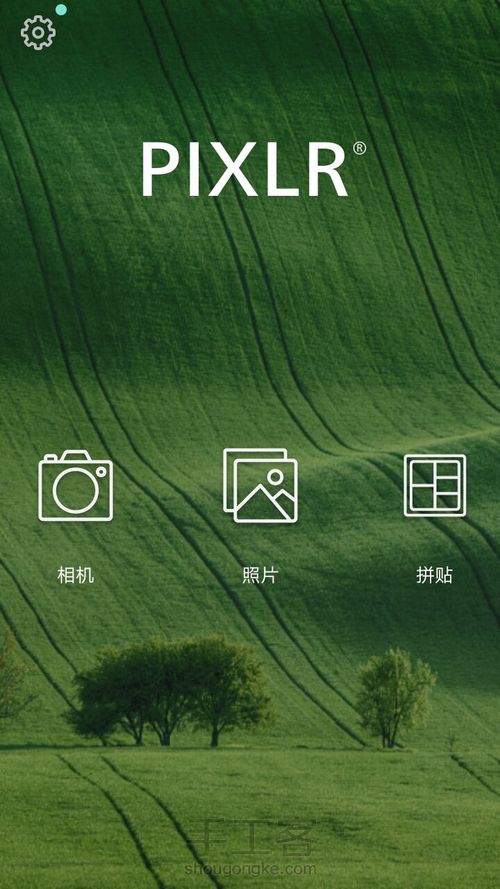 “一分钟做好一张好看的字中字” 第1步