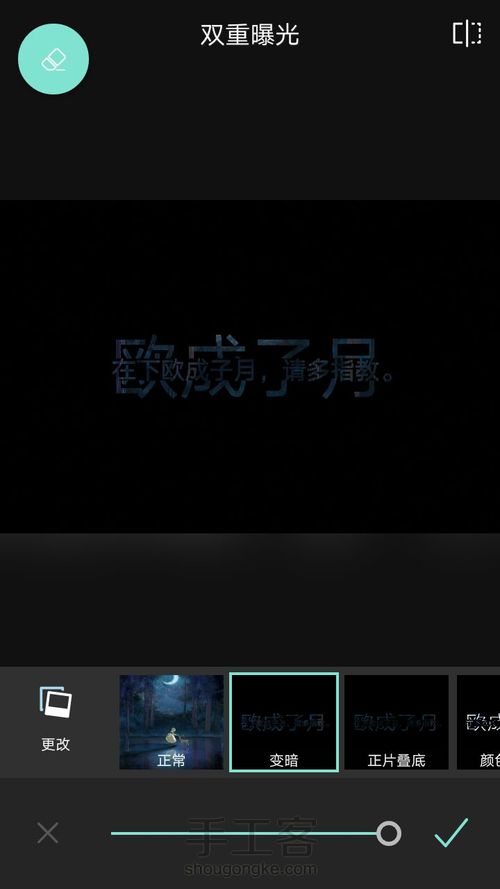 “一分钟做好一张好看的字中字” 第10步