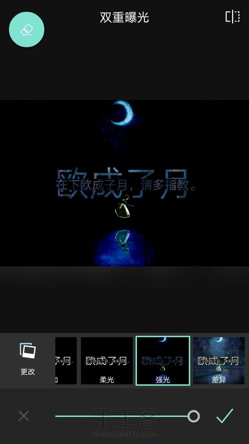 “一分钟做好一张好看的字中字” 第12步