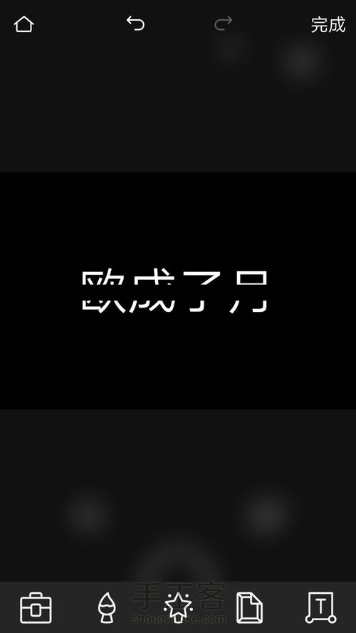 “一分钟做好一张好看的字中字” 第5步