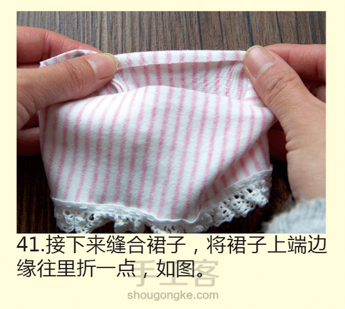 原创手工婴儿摇铃 第41步